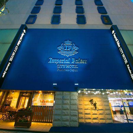 Imperial Palace City Hotel Fukuoka Hakata  Экстерьер фото