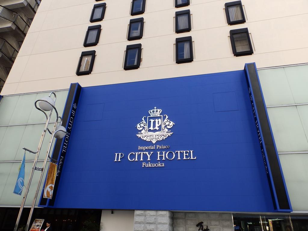 Imperial Palace City Hotel Fukuoka Hakata  Экстерьер фото